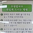 우림칼국수송절점 이미지