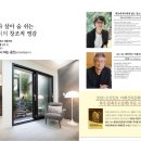 미래하우스인테리어 이미지