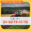 농업기계임대사업소 동부분소 이미지