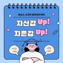 키즈스피치예소스학원 이미지