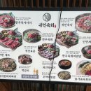 귀인빌딩 | [안양육회맛집] 평촌 귀인육회에서 귀한 세트로 입호강한 솔직 후기