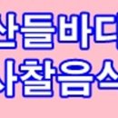 사찰몰 이미지