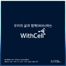 위드셀의원 이미지