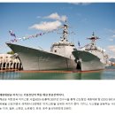 (웹소설) : WW3 - 9. 우리 해군 믿어도 되나? 이미지