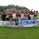 인천 계양구 계산동에서 축구 하는 피닉스조기축구회 입니다. 이미지