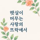뜨락 이미지