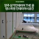 윤댄스학원 이미지