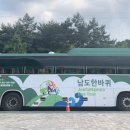 남도버스2 이미지