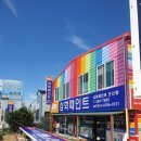삼화페인트 군산점 이미지
