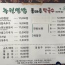 녹원 | 동네 주민 맛집으로 유명한 연남동 녹원쌈밥 단골 후기