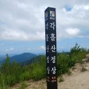 ♤ 제511차 명성산, 각흘산 억새산행 안내(2026.10.04) 이미지