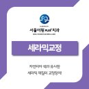 플러스원치과의원 이미지