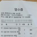 쮸쮸아이스크림 - 노원구 마들로 127 | 쮸쮸아이스크림