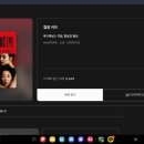 이브상사 | 16. 루크 제닝스 _ 킬링이브 1, 2 완독 후기