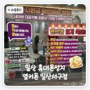 플립 | 일산 휴대폰성지 옆커폰 일산서구점 후기, 플립8·폴드8 사전예약