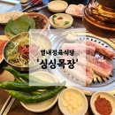 싱싱목장 이미지