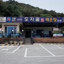 도지골등나무집 이미지