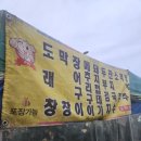 김량장동 gs25 | 경기도 용인중앙시장 5일장에만 맛 볼 수 있는 별미 &#34;도래창&#34; 후기