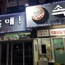 할매속좀풀자 이미지