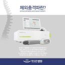 광주365재활병원