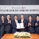 씨제이글로벌축산