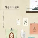 악센트