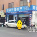 장한자동차공업사 이미지