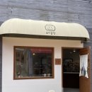 사당동 디저트 맛집 : 남성역 카페 초이굽당(휘낭시에/스콘/버터바 추천)