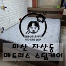삼촌아홈케어