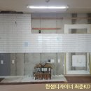 월성이편한세상의 39평주방인테리어 진행과정 솔직후기