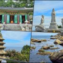 지혜농장 | 양양 여행 강원 현남면 바다 사찰 휴휴암, 지혜관세음보살상 조우 늦은 기록