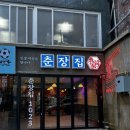 춘장집1023 이미지