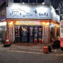 안골연탄갈비 네이버블로그