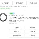 왔다타이어 이미지