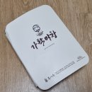 막창의 새로운 식감 이베리코 돼지로 만든 가락막창 봉이막창 후기