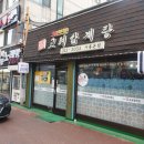 홍가네고려삼계탕 이미지