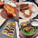 수원핫플 수원 스타필드 7층 식당가 푸드코트 뜸든(존맛)/키이로(존맛)/정성돈까스/서호김밥 후기