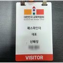 신혜성테크