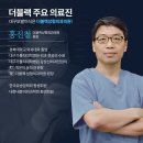 더블랙성형외과의원 이미지