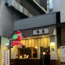 가온국수 | 상무지구 술집 추천｜연어국수 꼭 먹어야 하는 가온 솔직 후기