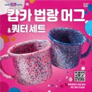 캅카와