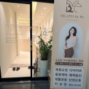 필라테스미 | 광주서구필라테스 화정동필라테스 농성동필라테스 필라테스바이미 체험 후기 (4:1 소수정예 리얼후기)