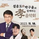트로트 효 콘서트 네이버블로그