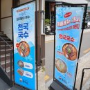 GS25소하드림점 | 삼성동 맛집 점심 복드림 복국 콩나물국 들깨옹심이복국 복까스