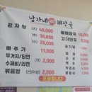 남가네해장국 이미지