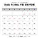계절엔동물의료센터 미용실 이미지