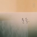 카페노을(Cafe노을) 이미지