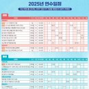 중소벤처기업진흥공단 부산경남연수원 | 중소벤처기업진흥공단 부산경남연수원(2025년 교육과정 첨부)