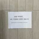 남양주 케이에프씨 KFC 진접점 방문 후기