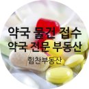 메디칼제일약국 이미지